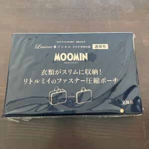 2024年　4月号　通常号　リンネル　付録のみ　ムーミン　リトルミィのポーチ