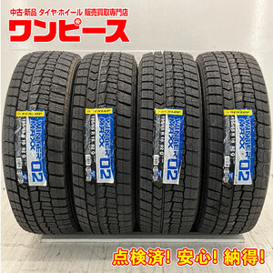 新品タイヤ 処分特価 4本セット 195/65R16 92Q ダンロップ WINTERMAXX WM02 冬 スタッドレス 195/65/16 ライズ/レックス b9650