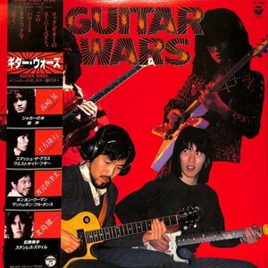 [B108] 渡辺香津美, 高崎晃 LOUDNESS, 土方隆行, 北島健二 / ギター・ウォーズ Guitar Wars / 日本コロムビア / YF-7066 / 帯付