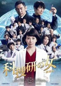 科捜研の女 劇場版 レンタル落ち 中古 DVD 東映