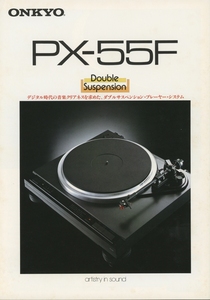 ONKYO PX-55Fのカタログ オンキヨー 管1969