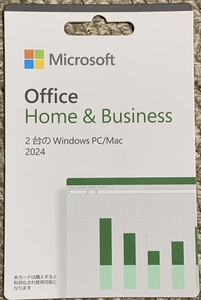 【2台のWindows/Mac】Microsoft Office Home ＆ Business 2024 オフィス ホームアンドビジネス H＆B パッケージ版 カード版 永続版 正規品