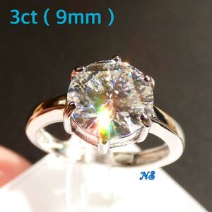 モアサナイト　指輪　3ct　9ハート1フラワーカット　花　フリーサイズ　リング　9mm　３カラット　特殊カット　ダイヤモンド