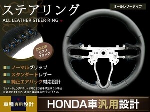 シビック タイプR FD2 青ステッチ ステアリング H19.3～H22.8