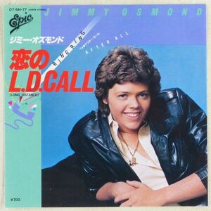 ■ジミー・オズモンド(Jimmy Osmond)｜恋のL.D.(Long Distance) CALL(Ring Ring)／アフター・オール(After All) ＜EP 1981年 日本盤＞