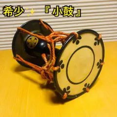 【希少】小鼓 和楽器 打楽器