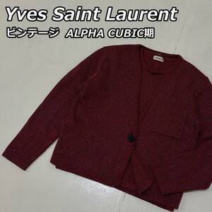 【Yves Saint Laurent】イブサンローラン ビンテージ オールド 80年代頃 アルファキュービック期 ラメニット カーディガン Tシャツ セット