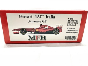 MFH　1/20　フェラーリ 150° イタリア 日本GP　エンジンレスキット　K-310　未組立　モデルファクトリーヒロ　同梱OK　1円スタート★H