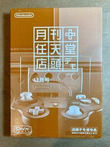 月刊任天堂店頭デモ 2004年11月号　販促 非売品 │ Nintendo GAMECUBE ニンテンドーゲームキューブ GC