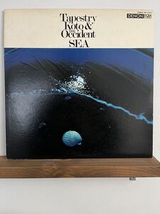 JPN ORIG/米川敏子 山屋清 & Contemporary Sound Orchestra - 箏~クロスオーバーの世界~海を詩う/和ジャズ/Jazz Funk/Deep Groove