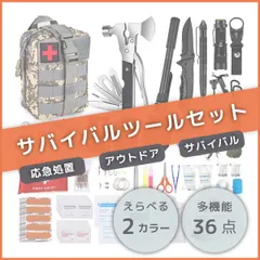 サバイバルツールセット アウトドア用品 キャンプ 旅行 多機能 緊急 ナイフ 応急セット