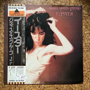 日本盤初版 帯付 Patti Smith Group「Easter」 ブルース・スプリングスティーンとの競作「Because The Night」収録