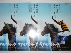 非売品／3枚セット キタサンブラック JRA ヒーロー列伝 クリアファイル（A4）