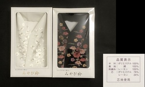 T11 未使用 半衿 半襟 刺繍 仕立えり 「みやび衿」 白地芝草華柄・黒地芝草華柄 まとめて 2点 洗える ポリ レーヨン 定価7,800円