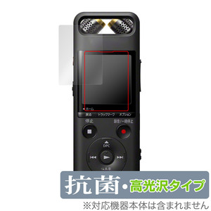 SONY リニアPCMレコーダー PCM-A10 保護 フィルム OverLay 抗菌 Brilliant リニアPCM対応ICレコーダー PCMA10 抗菌 抗ウイルス 高光沢