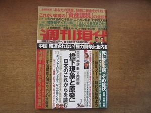 2007mn●週刊現代 2012平成24.3.3●曽野綾子×石川恭三/ドラマ「運命の人」西山事件/サンバ娘大研究/中沢新一×内田樹/未唯mie/