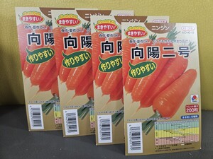 にんじん種　 向陽二号　200粒×4袋　未開封有効期限切れ