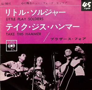 C00206317/EP/ブラザース・フォア「リトル・ソルジャー/テイク・ジス・ハンマー(1965年:LL-702-C)」