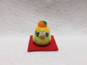 羊毛フェルト ハンドメイド ミニチュア オブジェ 飾り お正月飾り　小鳥 セキセイインコ グリーンちゃん 鏡餅