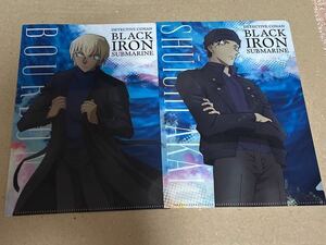 名探偵コナン A5クリアファイル セブンイレブン限定　映画 黒鉄の魚影 サブマリン ２枚セット　安室透　赤井秀一　★即決のみ★