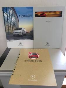 送料無料　メルセデスベンツ　日本語版カタログ　Aクラス　Mercedes-Benz-AClass　W168 本カタログ&特別仕様カタログ等3冊セット