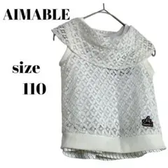 【未使用品】★AIMABLE★レースカットソー セットアップ 110cm 女の子