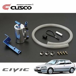 CUSCO クスコ ストリートオイルキャッチタンク シビック EK4 1995/09～2000/09 FF