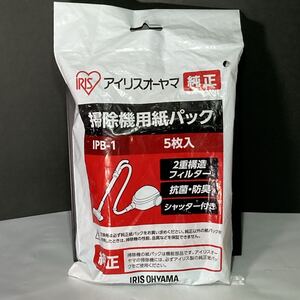 アイリスオーヤマ 掃除機用紙パック 5枚入 IPB-1