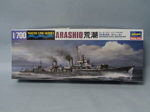 ハセガワ 1/700　日本海軍 駆逐艦 荒潮　ウォーターラインシリーズ468