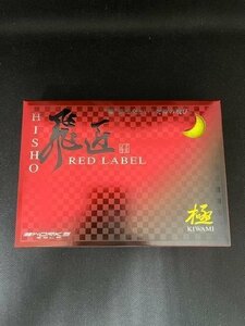 ■ワークス ゴルフ ボール 【WOKRS GOLF】 飛匠 RED LABEL 極 １ダース（12球） 2020年NEWモデル　色/イエロー