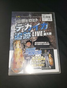 アジング DVD　アオリイカ　屋久島