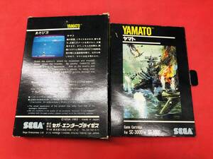 ヤマト YAMATO SEGA SC-3000 SG-1000 箱説付 同梱可！！即決！！大量出品中！！ 綺麗