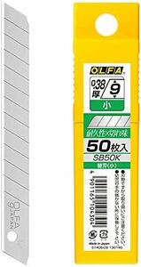 SB50K 50枚入 カッター替刃小 カッター替刃 50枚