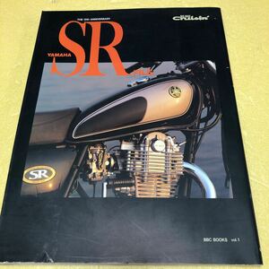 YAMAHA SR FILE 中古品　古本