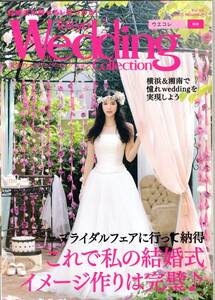 東京ウェディングコレクション　Tokyo Wedding Collection 2015年 November Vol.45 表紙：ラッセル・マイア