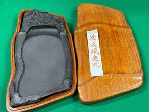 中国 古硯【端渓硯　老坑　26cm/1.56kg】竹 彫刻 唐木箱付き　検） 書道具 文房四宝 中国美術 唐硯 墨 すずり 氷紋 石紋