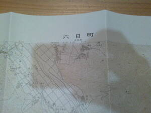 古地図　六日町　　2万5千分の1 地形図　　◆　昭和58年　◆　新潟県　