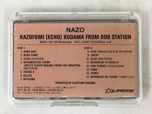 ■□X455 非売品 こだま和文 NAZO KAZUFUMI ECHO KODAMA FROM DUB STATION カセットテープ□■