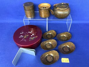 ★２１―０３１★茶器セット　銅製？金属 薬缶 茶こぼし 茶筒 茶托(5客) 茶櫃 まとめて 総重量(692g) 煎茶道具 骨董 アンティーク[100]