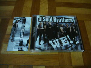 廃盤!DVD付!二代目 J Soul Brothers(EXILE)『WE!』帯付! MUSIC VIDEOが5分収録!