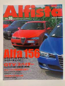 Alfista vol.10 Alfa 156 アルファロメオ マガジン Alfa Romeo gtv スパイダー アルフィスタ 本