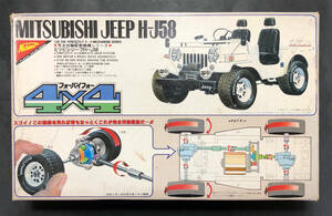 @中古絶版模型堂 ニチモ 1/20 三菱ジープH-J58 完全四輪駆動機構シリーズ4x4 三菱 ミツビシ ジープ HJ58 定形外送料510円