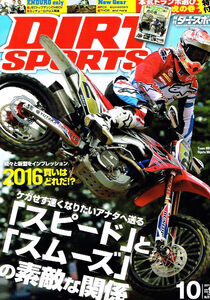 DIRT SPORTS (ダートスポーツ)　2015年10月号　オフロード 【雑誌】