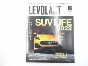 V5L LEVOLANT 06/マセラティグレカーレ アストンマーティンDBX707 BMWアルピナXB7 ジャガーFペイスSVR レクサスLX VWパサート 6111