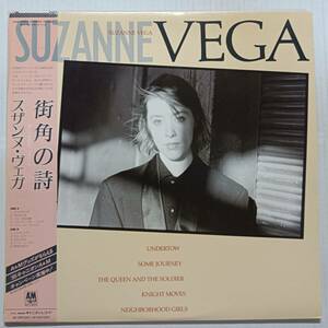 即決 美品 スザンヌ・ヴェガ　街角の詩　帯付き 見本盤　SUZANNE VEGA　 YA