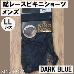 KING NOVA レースビキニパンツ メンズ パンツ 下着 ダークブルー LLサイズ 総レース ストレッチ 通気性 美しさと機能性 ショーツ