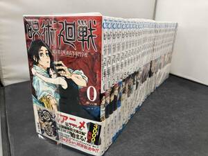 完結 0巻から30巻セット＋ファンブック、小説 呪術廻戦 芥見下々