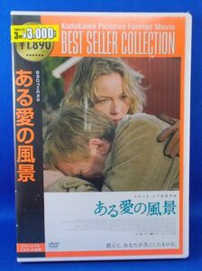 未開封 DVD ある愛の風景 2004年 スサンネ・ビア ウルリク・トムセン コニー・ニールセン デンマーク映画 新品 ブラザーズ