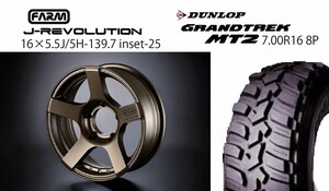 FARM J-REVOLUTION 　マットブロンズ　16×5.5Ｊ/5Ｈ-25　グラントレックＭＴ2　7.00Ｒ16 ４本ＳＥＴ