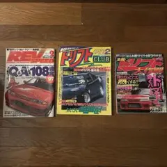 【JDM】ドリフト雑誌まとめ【drift】